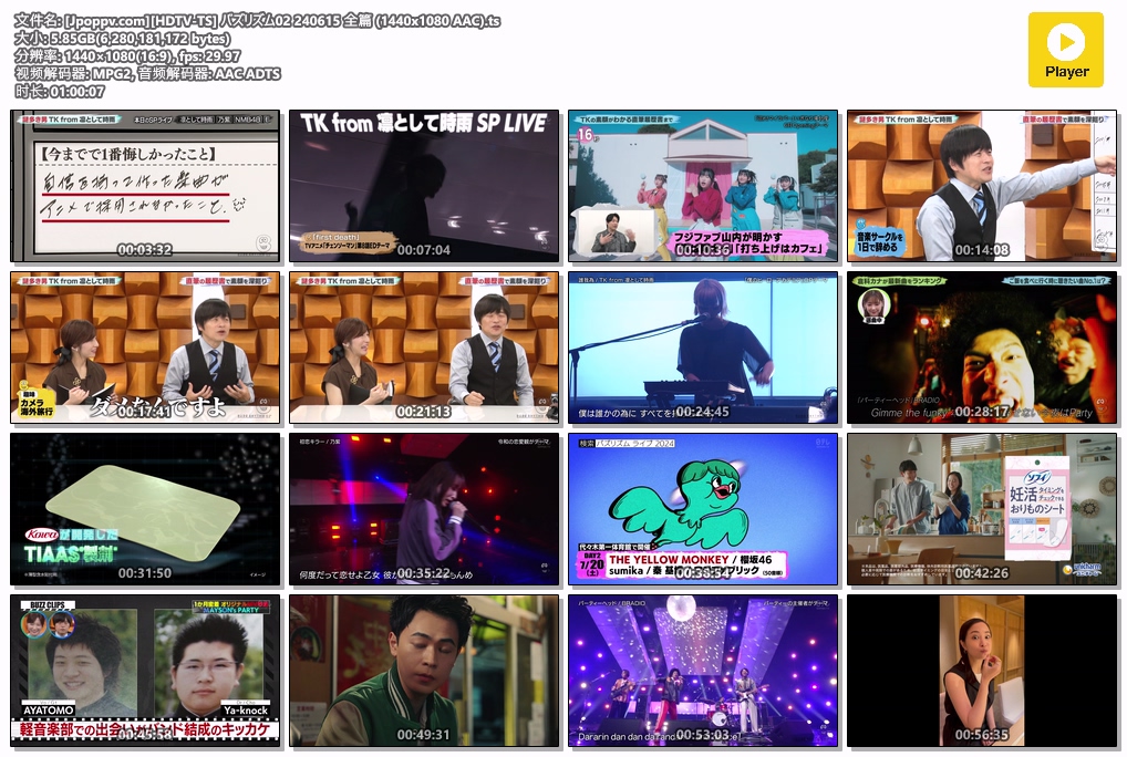 [Jpoppv.com][HDTV-TS] バズリズム02 240615 全篇 (1440x1080 AAC).ts.jpg
