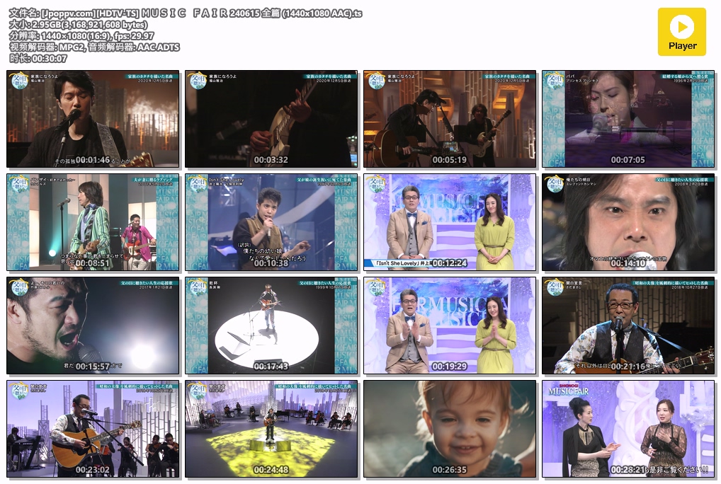 [Jpoppv.com][HDTV-TS] ＭＵＳＩＣ　ＦＡＩＲ 240615 全篇 (1440x1080 AAC).ts.jpg