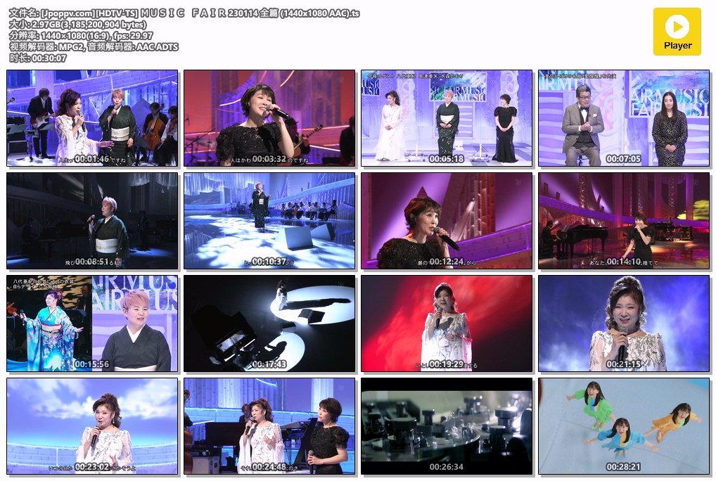 [Jpoppv.com][HDTV-TS] ＭＵＳＩＣ　ＦＡＩＲ 230114 全篇 (1440x1080 AAC).ts.jpg