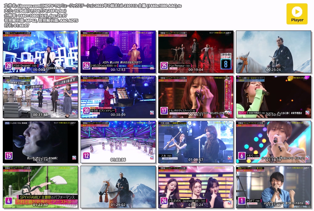 [Jpoppv.com][HDTV-TS] ミュージックステーション2022年の総まとめ 230113 全篇 (1440.jpg