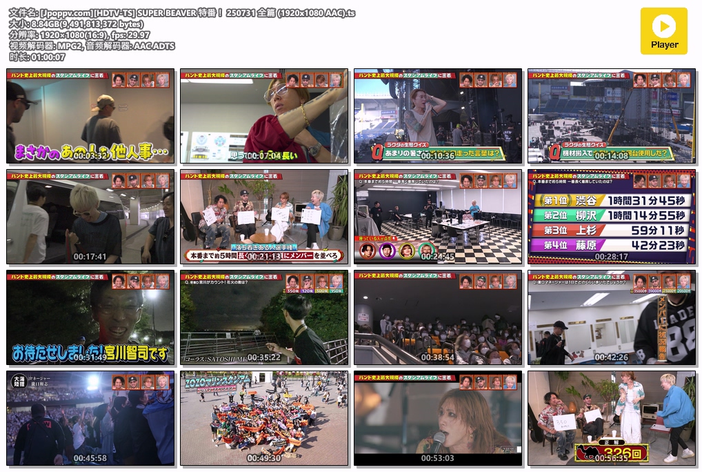 [Jpoppv.com][HDTV-TS] SUPER BEAVER 特番！ 250731 全篇 (1920x1080 AAC).ts.jpg