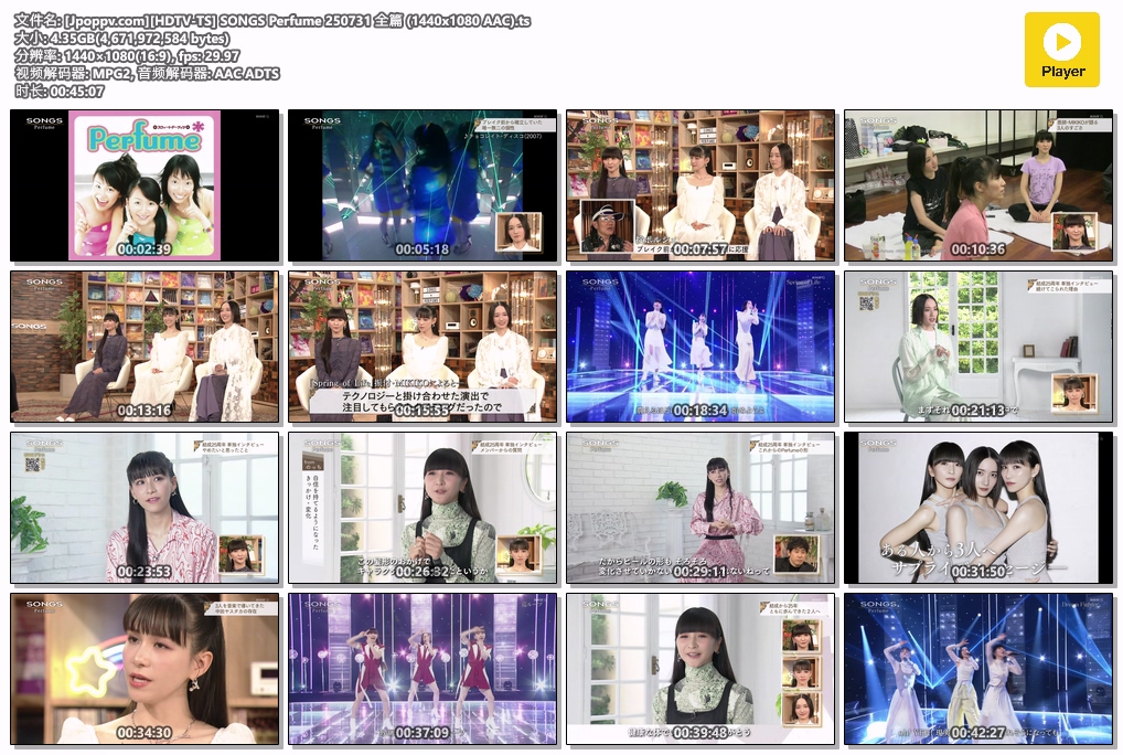 [Jpoppv.com][HDTV-TS] SONGS Perfume 250731 全篇 (1440x1080 AAC).ts.jpg