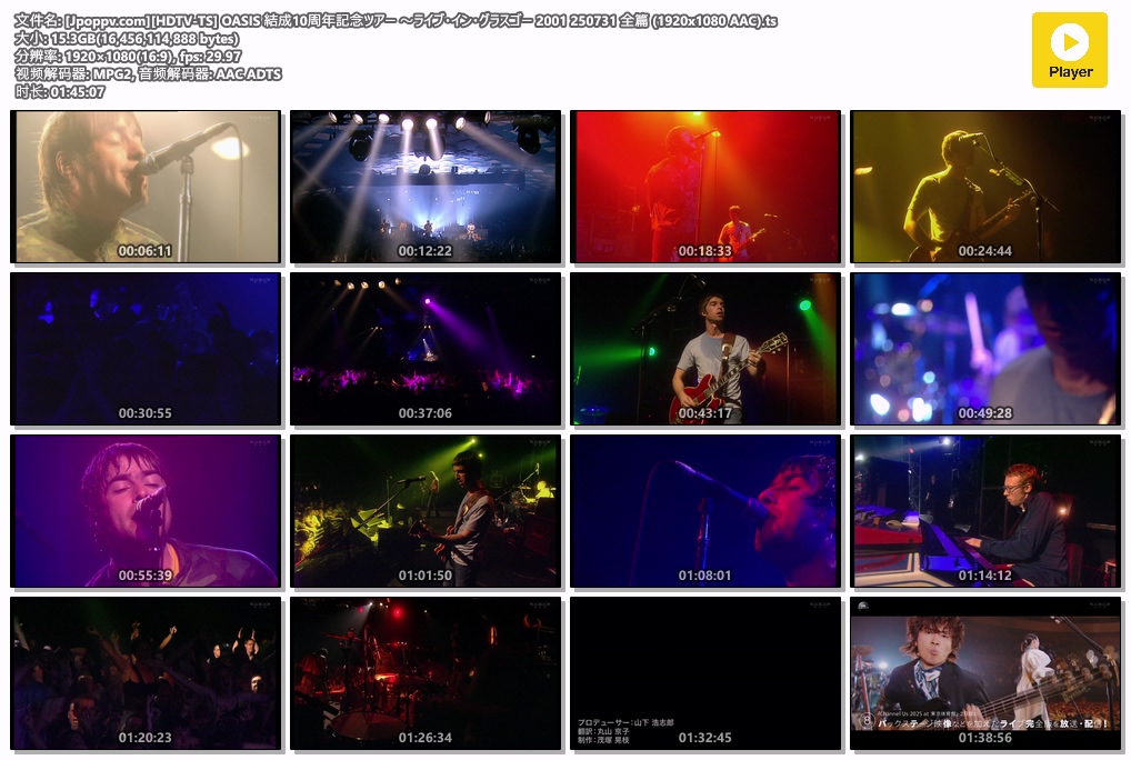 [Jpoppv.com][HDTV-TS] OASIS 結成10周年記念ツアー ～ライブ・イン・グラスゴー 2001.jpg