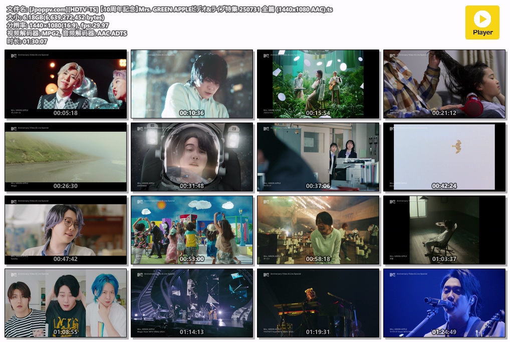 [Jpoppv.com][HDTV-TS] 【10周年記念】Mrs. GREEN APPLEビデオ&ライブ特集 250731 全.jpg