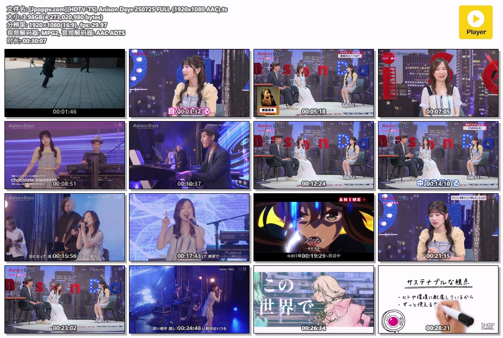 [Jpoppv.com][HDTV-TS] Anison Days 250725 FULL (1920x1080 AAC).ts.jpg