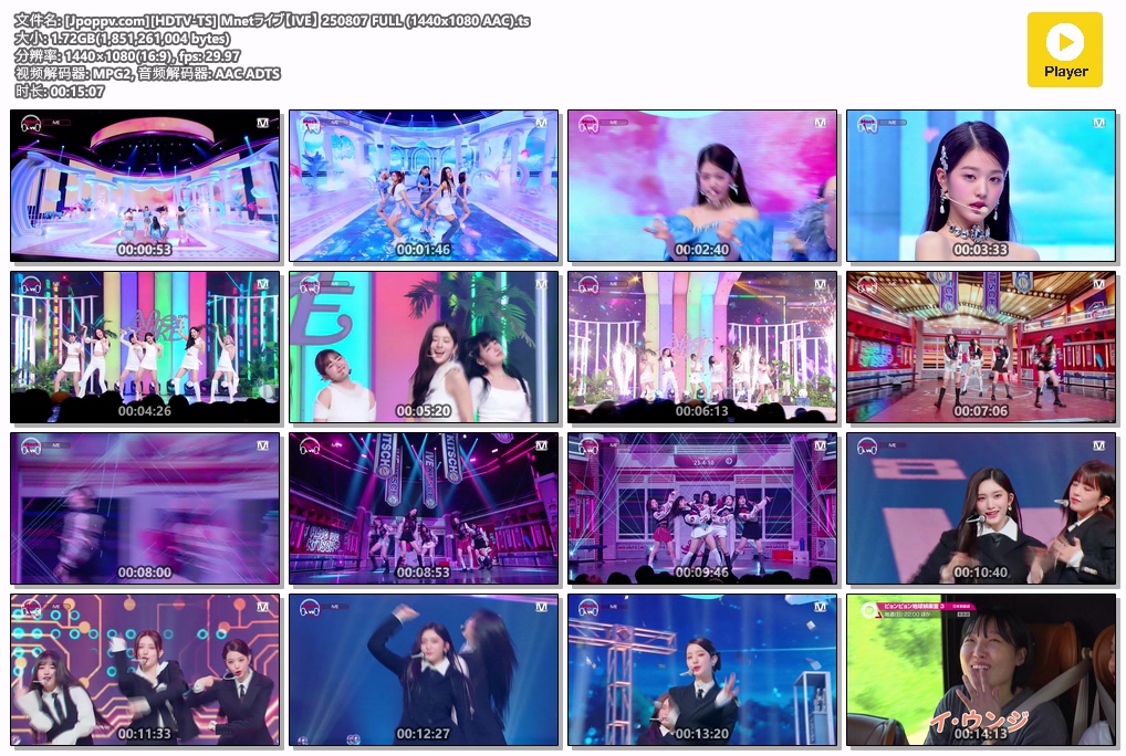 [Jpoppv.com][HDTV-TS] Mnetライブ【IVE】 250807 FULL (1440x1080 AAC).ts.jpg